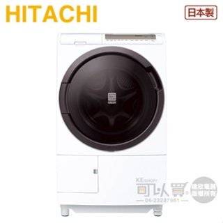 HITACHI 日立 ( BDSG110GJ ) 11KG 日本原裝 變頻洗脫烘滾筒洗衣機-星燦白 -左開