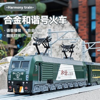 ★TA70★高鐵火車玩具套裝和諧號合金動車模型男孩兒童綠皮小火車模擬列車