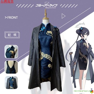 『臺灣出貨』蔚藍檔案 cos 服裝 衣服 週邊 碧藍檔案 蔚藍 妃咲cosplay服裝 旂袍西裝蘿莉風衣Kisaki 現