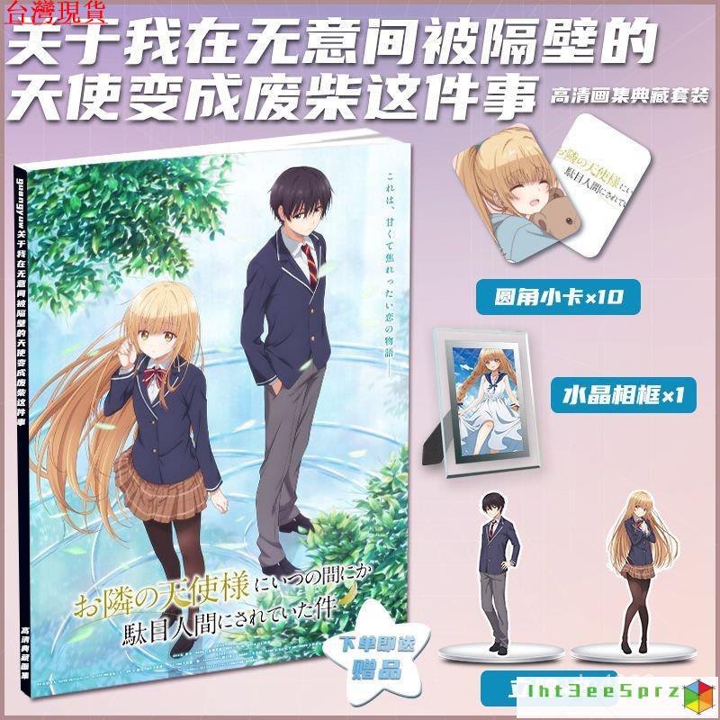 『限時下殺』關於我在無意間被隔壁的天使變成廢柴這件事 卡套 卡貼 關於我在無意間被天使變成廢柴這件事週邊畵冊畵集立牌小卡