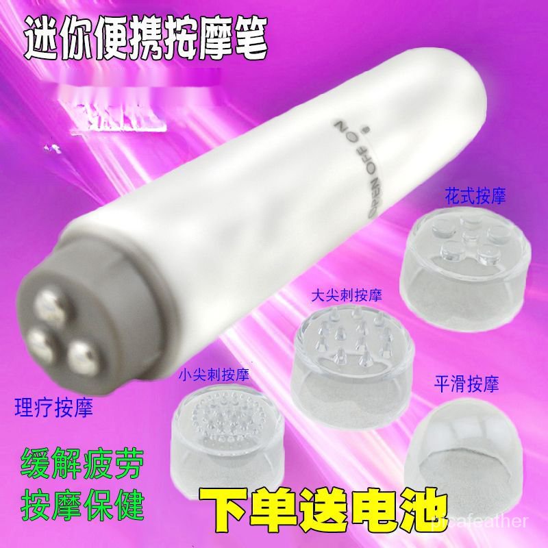 嚴選好物 電動迷你眼部麵部按摩器按摩筆小型按摩棒頭部眼週臉部震動按摩器 8FAL