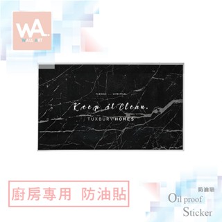 Wall Art 臺中現貨 防油貼 黑大理石 鋁箔材質 耐高溫 防油 防水抗油汙 居家 廚房 餐廳 瓦斯爐 無痕壁貼