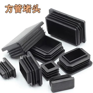 臺灣出貨✨方管管塞 塑膠內塞方管 堵頭 內塞 管塞 鋼管封頭不鏽鋼管蓋悶頭桌椅套傢俱腳墊