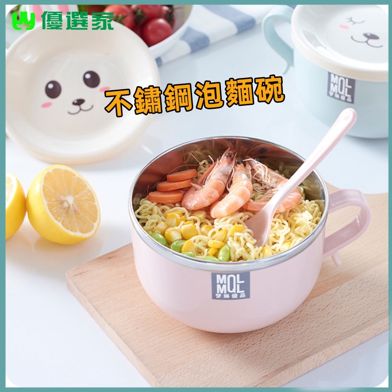 【販賣美好】泡麵碗♥今日瘋搶☜ 不銹鋼 附蓋 日式不銹鋼泡麵碗 大容量 卡通可愛餐具帶把手 防滑防燙手泡麵碗 盛飯