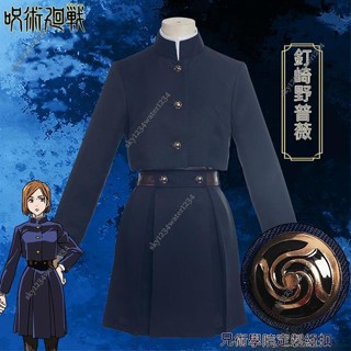 桃園出貨+免運🔥咒術迴戰週邊人物cosplay服裝釘崎野薔薇服裝假髮道具臺北漫展 coser cos訂製藝喜淘