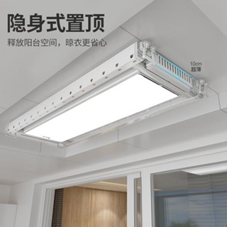 #臺灣熱銷電動晾衣架遙控陞降智慧曬照明自動內嵌入式烘幹隱形超薄小戶型