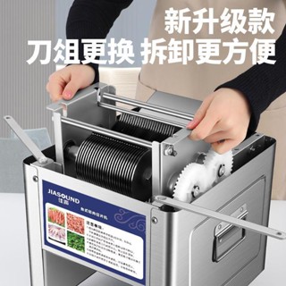 #臺灣熱銷切肉機商用電動切鷄柳食堂豬肉片切片切絲臺式切片機全自動絞肉機