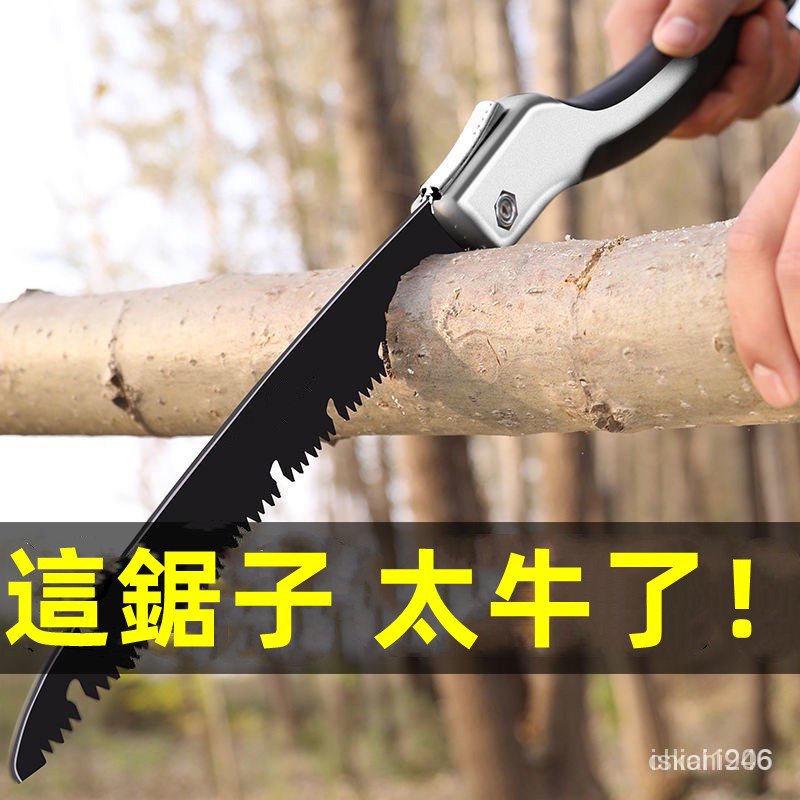【台灣熱銷】 鋸樹鋸子手拉木工折疊鋸傢用手工據木頭伐木手持小型