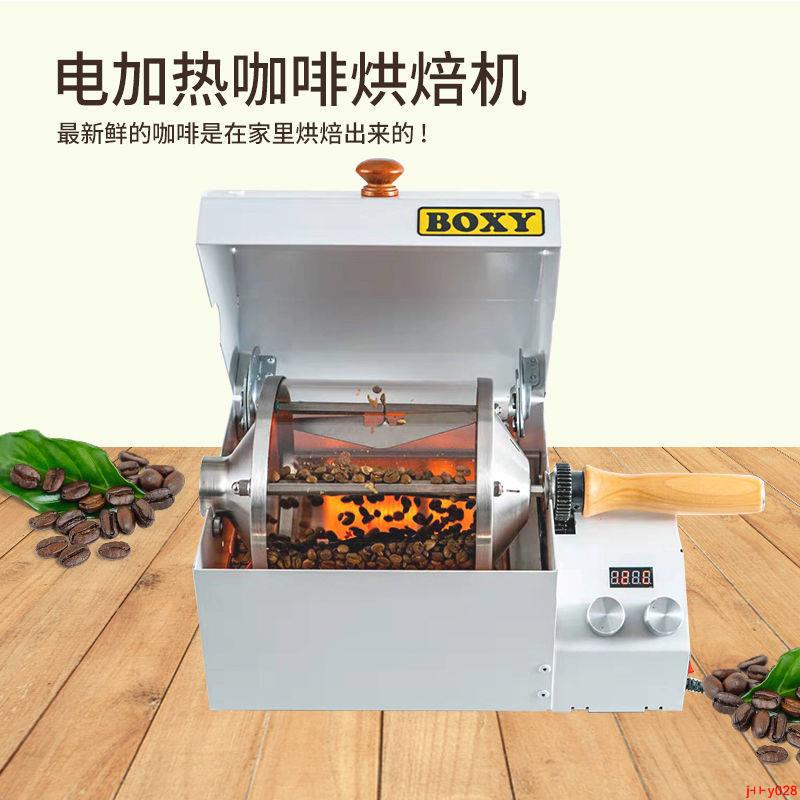 咖啡烘豆機咖啡豆機電熱耐高溫石英玻璃滾筒家用商用烘焙機400g