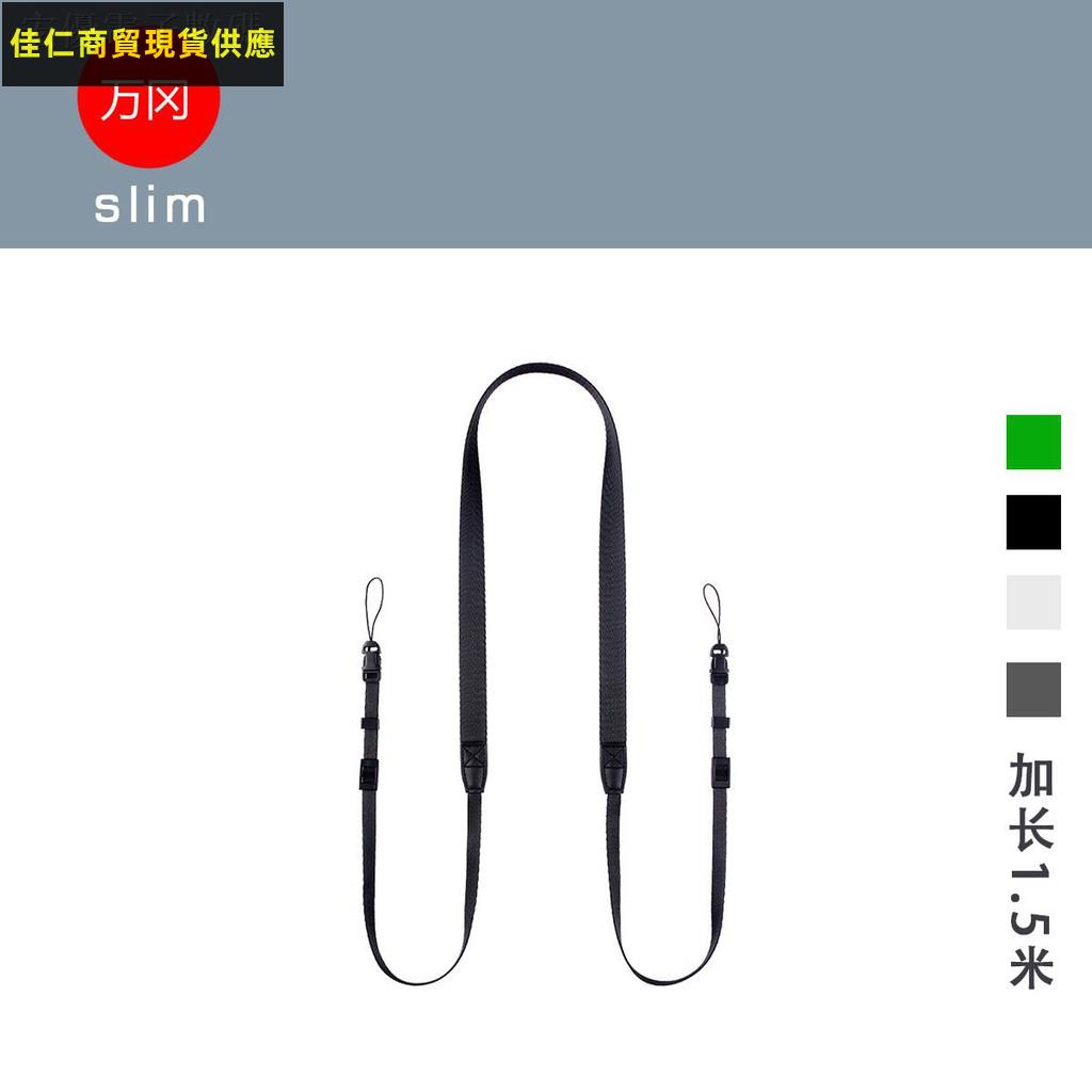 【優品】萬岡 SLM1相機背帶富士索尼微單黑卡RX100理光GR佳能G7X掛繩加長/佳仁