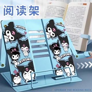 .台灣賣家庫洛米讀書架可折疊看書多功能閱讀架學生金屬書夾桌上書立看書架