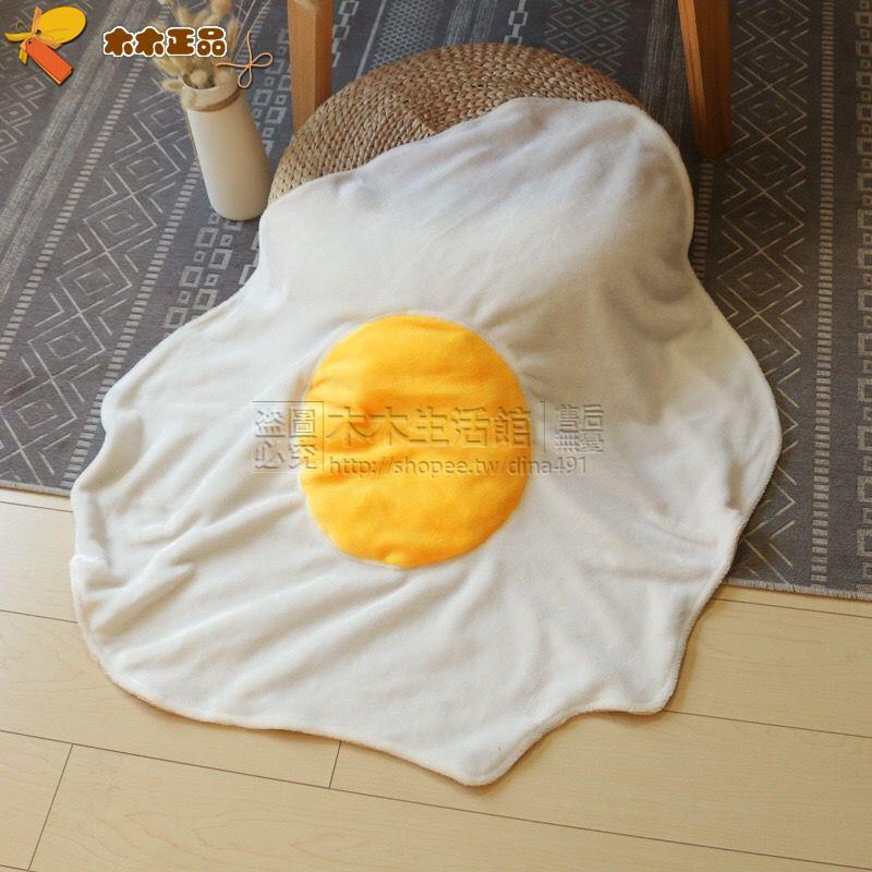 《免運》荷包蛋煎蛋毯子空調被子懶人毯午睡休閑毯創意絨毯夏季沙發毛毯薄