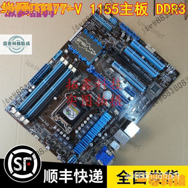 【熱銷齣貨】Asus/華碩P8H77-V H77 1155主機闆DDR3支持I7 3770 1230 V2 4zg KO