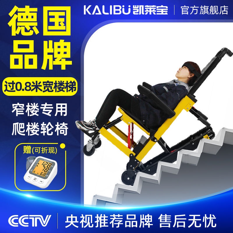 台灣熱銷保固書書精品百貨鋪電動老人爬樓機智能上下樓梯座椅全自動履帶殘疾老年人爬樓神器可以提供發票或收據請聯繫客服