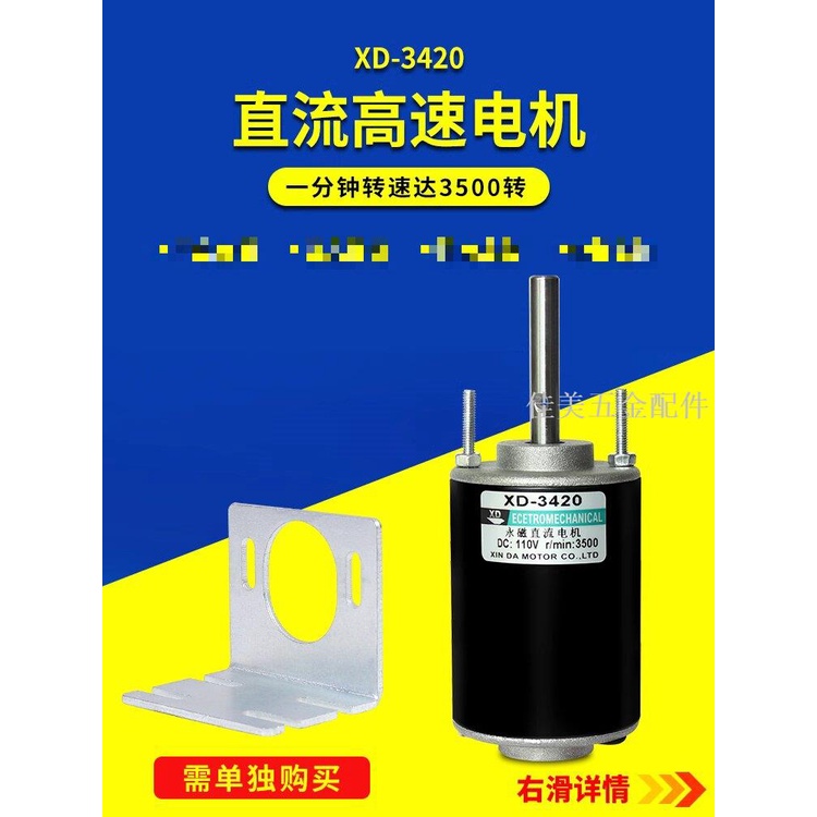 可開票/220V永磁直流小型電機110V高速馬達30W微型調速電動機有刷大功率/佳美五金