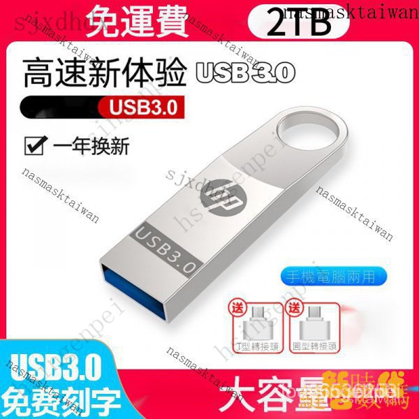 【限時下殺】大容量 行動硬碟3.0高速usb3.0盤手機電腦l兩用車載硬碟256g優盤512G刻字2tb/1tb 隨身碟