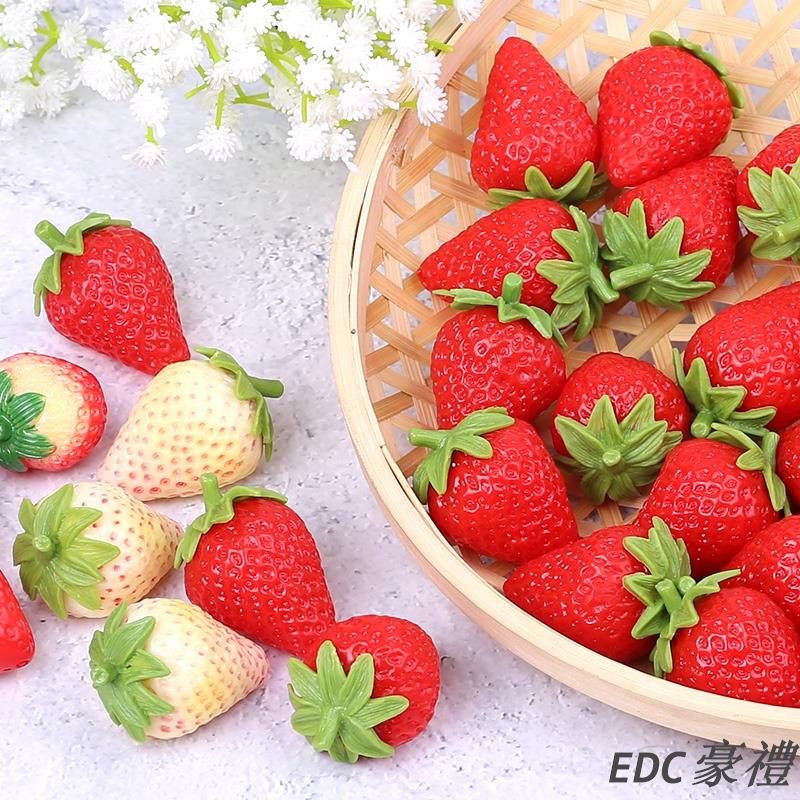 【全島】🔥熱銷🔥高仿真草莓模型假水果玩具拍攝道具仿真白草莓果蔬蛋糕裝飾特價