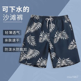 【精品男裝】男士沙灘褲速幹可下水大碼寬鬆五分泳褲男防尷尬溫泉海邊度假短褲 9PAY