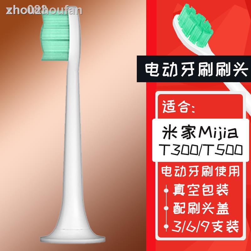 現貨=❈□適配米家電動牙刷頭通用mijia T300/T500 替換小米電動牙刷刷頭