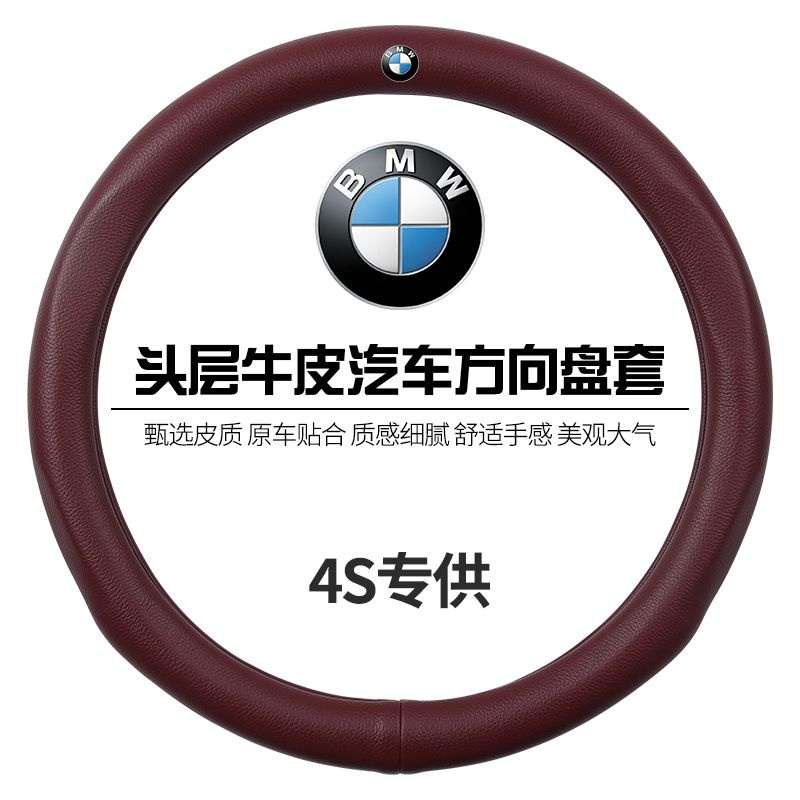BMW方向套 新530li 320li X1 X3 X5 X6 4真皮方向盤套男女 BMW方向盤套 E60 E90 F1