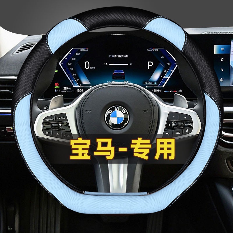 BMW方向套 方向盤套2系320超薄525liX1X2X3X4X5X6卡通碳纖維 BMW方向盤套 E60 E90 F10