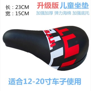 【優選精品】兒童自行車座椅平衡車座墊滑行車坐墊山地車坐凳童車超軟座子配件ins日韓風 92UJ