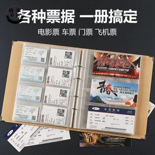 臺灣出貨⚡️●名片冊●電影票車票收藏冊飛機旅行門票紀念收集拍立得相簿本票據收納冊289
