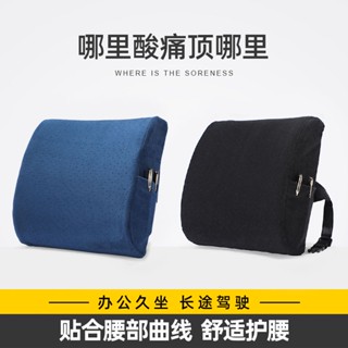 護腰腰部靠墊辦公室腰靠座椅汽車記憶棉靠背靠枕久坐腰枕頭墊子