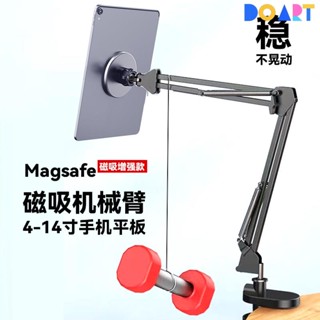 💦熱銷/懸臂支架MagSafe磁手機懶人ipad床頭床上桌面萬向旋轉款