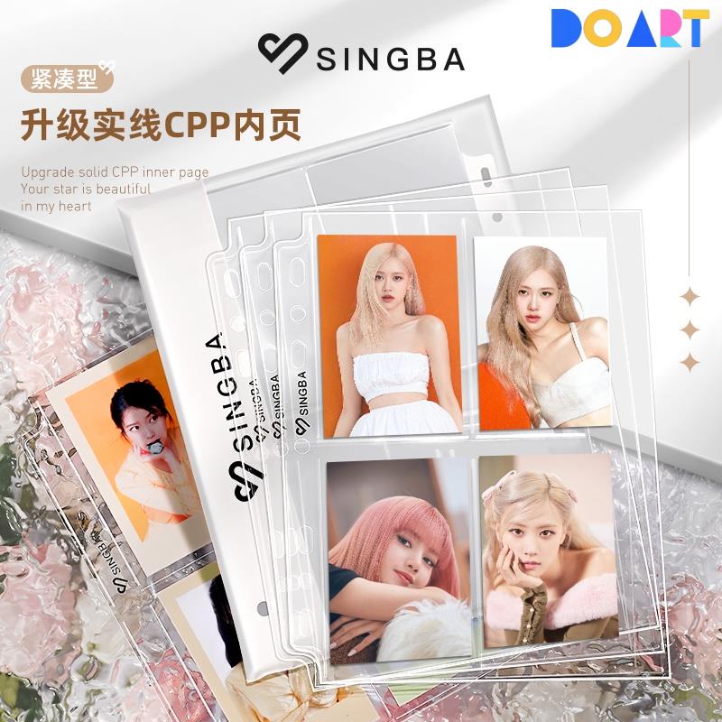 💦熱銷/小卡收納SINGBA卡冊內頁3寸四宮格A5緊湊型cpp卡頁愛豆專輯小卡pb活頁替芯卡冊