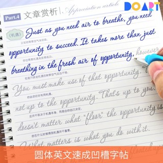 💦熱銷/書寫用英語字帖花式圓體花體英文速成硬筆臨摹鋼筆凹槽練字帖女生字型漂亮高中生大學生成年成人男生霸氣連筆英文練習本