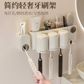 【販賣美好】生活館 奶白輕奢牙刷置物架免打孔壁掛刷牙漱口杯架衛生間牙刷收納架