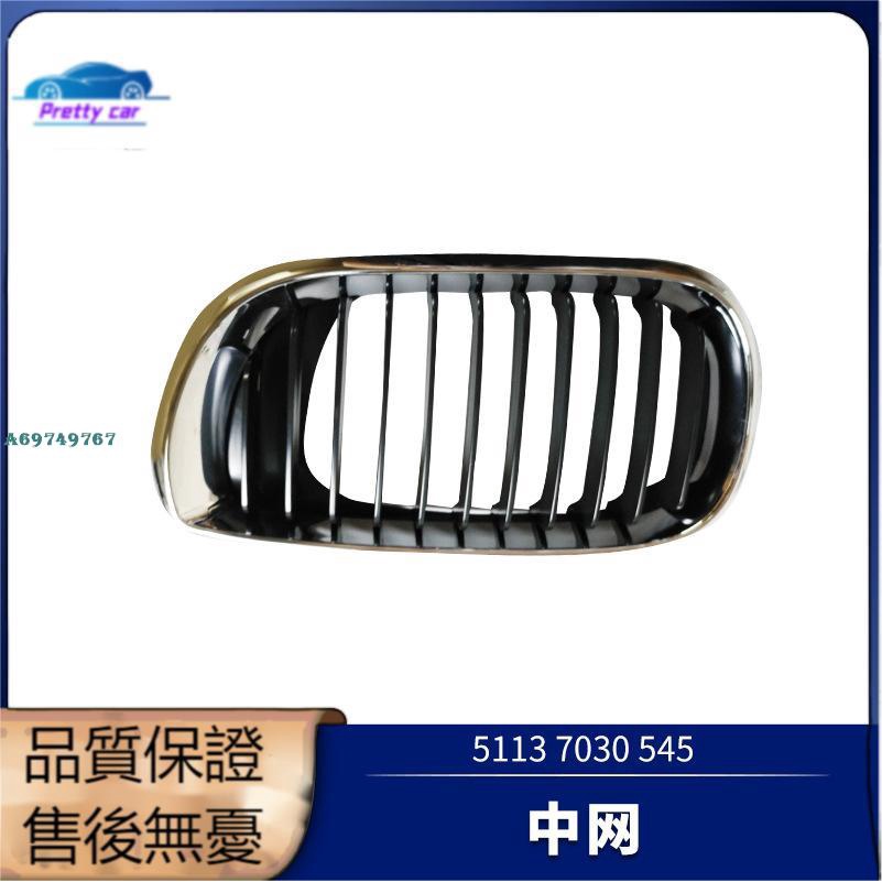 適用于寶馬 BMW 3系E46 00-04年 保險杠前杠進氣中網格柵架 51137030545