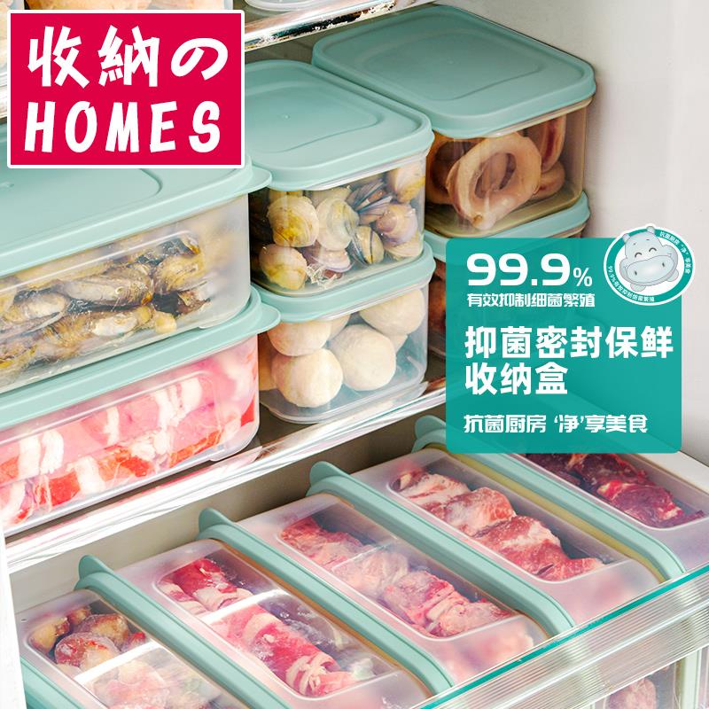 保鮮盒 便當盒抗菌保鮮盒食品級冰箱收納盒密封盒蔬菜水果冷凍盒3件套裝
