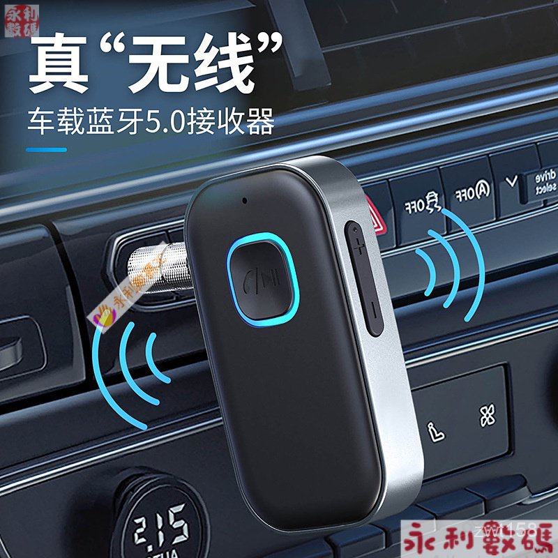 【 下殺】 2023藍芽接收器 無線接收器 AUX車用電腦音響藍牙接收器 無損音質 音源轉換器 音頻適配器 藍芽播放器