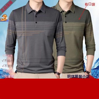 🔥【中老年男裝】排汗透氣長袖t恤翻領上衣 polo衫長袖 爸爸衣服polo衫 男士上衣 成熟男裝polo衫 中老年爸
