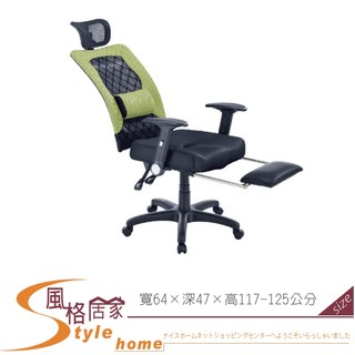 《風格居家Style》黑綠成型泡棉座墊辦公椅/電腦椅 070-02-PJ