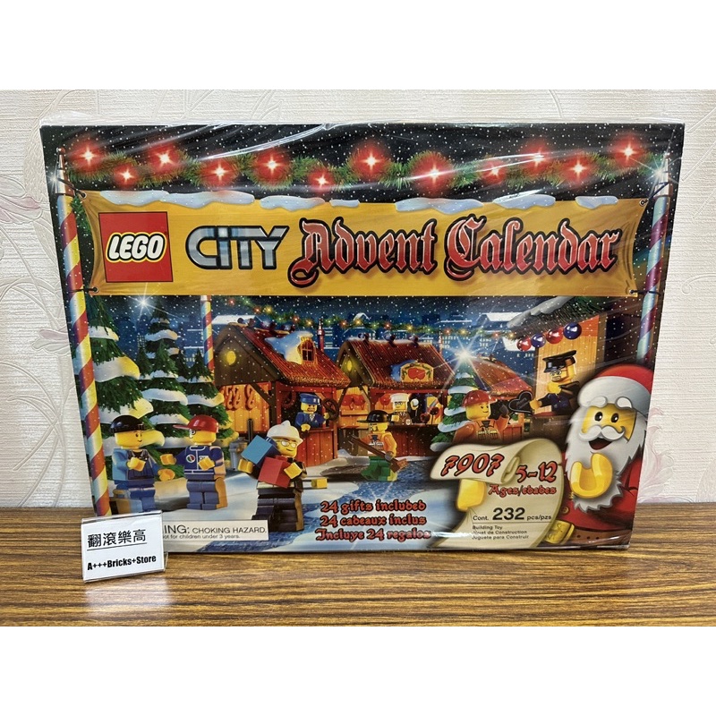 「翻滾樂高」LEGO 7907 城市系列 2007年聖誕月曆 全新未拆
