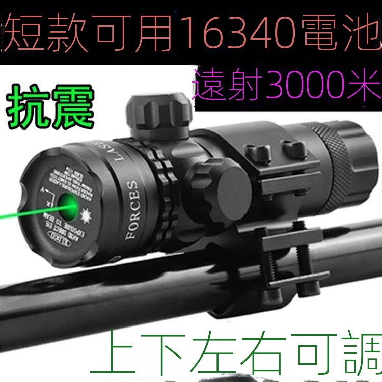 充電式金屬紅外線綠光激光燈瞄準儀定位儀彈弓長滑配件長滑瞄準器