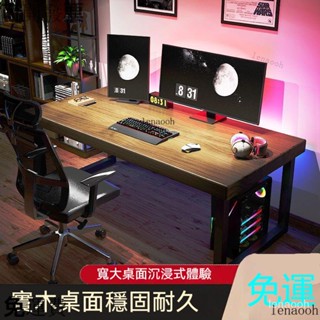 客製尺寸【免運費】輕奢實木電腦桌傢用電腦臺式桌學生書桌寫字臺加厚桌麵老闆辦公桌