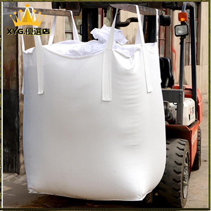 XYG優選🔥✡集裝袋✡ 噸袋1噸噸包袋加厚耐磨吊袋頓袋噸位袋噸裝袋集裝袋太空袋工業2噸