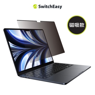 SwitchEasy 魚骨牌 EasyProtector MacBook Air/Pro磁吸式筆電防窺片 抗藍光膜M3