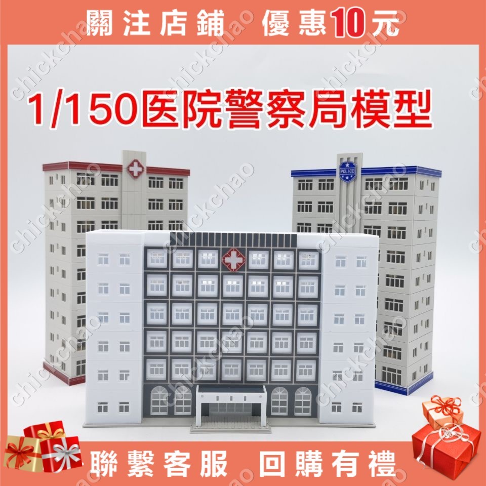 187HO比例警察局 院塑膠玩具沙盤建筑 拼裝 塑料房子模型場景#chickchao