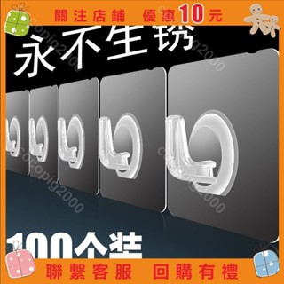cocopig2000#無痕掛鉤強力粘膠水泥墻粘鉤塑膠掛鉤免釘牆壁門後白粉牆吸盤貼鉤置物架鞋