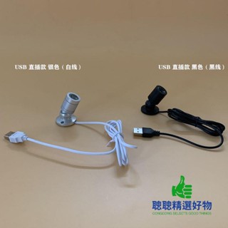 【臺灣熱賣】led小射燈移動電源5V充電寶usb介面櫃臺手辦模型1W彩色展示聚光燈
