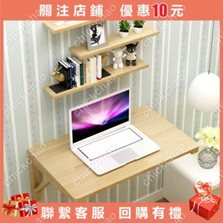 實木折疊桌掛牆桌餐桌靠牆電腦桌學習桌 壁掛桌牆壁書桌掛桌可折疊置物架 辦公桌書桌寫字桌#chickchao