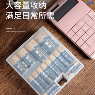 日本進口電池收納盒 1號2號5號7號通用電池儲存盒 整理盒防水透明塑料電池盒 鋰電池收納盒 電池保護盒