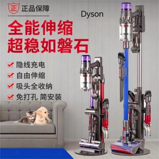 【現貨秒發免運費】適用Dyson戴森吸塵器收納架 原裝V6V7V8V10V11V12SV18收納架子小米追覓置物架手持式
