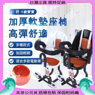 【高雄公司貨】兒童機車座椅 機車兒童座椅 機車兒童前置座椅 兒童機車椅 兒童 機車座椅 機車安全椅 兒童機車安全座椅