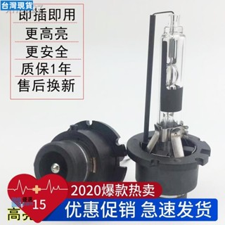 ★優選賣家品質★D2S/D2R/D4S/D4R氙氣燈泡 汽車交流氙氣燈35W/55W HID疝氣燈D2C1194熱賣